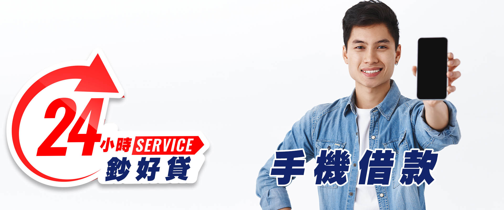 手機借款 2.jpg