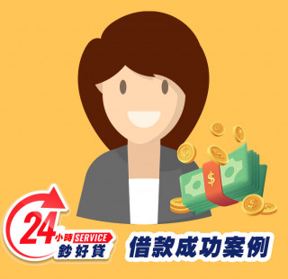24小時鈔好貸-房屋借款成功案例-房屋抵押貸款推薦,提供房屋二胎,房屋增貸,房屋轉貸,房屋借款,台北房屋借款,新北房屋二胎,基隆房屋借款,桃園房屋借款,新竹房屋借款,苗栗房屋借款,台中房屋借款,彰化房屋借款,南投房屋借款,雲林房屋借款,嘉義房屋借款,台南房屋借款,高雄房屋借款,屏東房屋借款,宜蘭房屋借款,花蓮房屋借款,台東房屋借款,全台皆有房屋借款二胎服務，免出門視訊立即撥款6