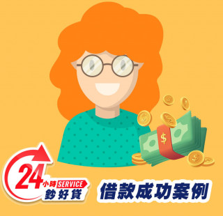 24小時鈔好貸-房屋借款成功案例-房屋抵押貸款推薦,提供房屋二胎,房屋增貸,房屋轉貸,房屋借款,台北房屋借款,新北房屋二胎,基隆房屋借款,桃園房屋借款,新竹房屋借款,苗栗房屋借款,台中房屋借款,彰化房屋借款,南投房屋借款,雲林房屋借款,嘉義房屋借款,台南房屋借款,高雄房屋借款,屏東房屋借款,宜蘭房屋借款,花蓮房屋借款,台東房屋借款,全台皆有房屋借款二胎服務，免出門視訊立即撥款7