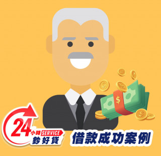 24小時鈔好貸-房屋借款成功案例-房屋抵押貸款推薦,提供房屋二胎,房屋增貸,房屋轉貸,房屋借款,台北房屋借款,新北房屋二胎,基隆房屋借款,桃園房屋借款,新竹房屋借款,苗栗房屋借款,台中房屋借款,彰化房屋借款,南投房屋借款,雲林房屋借款,嘉義房屋借款,台南房屋借款,高雄房屋借款,屏東房屋借款,宜蘭房屋借款,花蓮房屋借款,台東房屋借款,全台皆有房屋借款二胎服務，免出門視訊立即撥款11