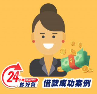 24小時鈔好貸-房屋借款成功案例-房屋抵押貸款推薦,提供房屋二胎,房屋增貸,房屋轉貸,房屋借款,台北房屋借款,新北房屋二胎,基隆房屋借款,桃園房屋借款,新竹房屋借款,苗栗房屋借款,台中房屋借款,彰化房屋借款,南投房屋借款,雲林房屋借款,嘉義房屋借款,台南房屋借款,高雄房屋借款,屏東房屋借款,宜蘭房屋借款,花蓮房屋借款,台東房屋借款,全台皆有房屋借款二胎服務，免出門視訊立即撥款12