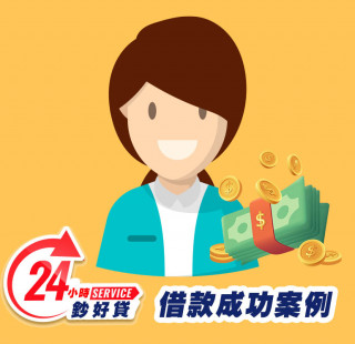 24小時鈔好貸-房屋借款成功案例-房屋抵押貸款推薦,提供房屋二胎,房屋增貸,房屋轉貸,房屋借款,台北房屋借款,新北房屋二胎,基隆房屋借款,桃園房屋借款,新竹房屋借款,苗栗房屋借款,台中房屋借款,彰化房屋借款,南投房屋借款,雲林房屋借款,嘉義房屋借款,台南房屋借款,高雄房屋借款,屏東房屋借款,宜蘭房屋借款,花蓮房屋借款,台東房屋借款,全台皆有房屋借款二胎服務，免出門視訊立即撥款13