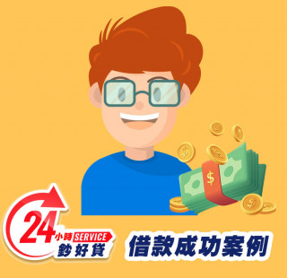 24小時鈔好貸-房屋借款成功案例-房屋抵押貸款推薦,提供房屋二胎,房屋增貸,房屋轉貸,房屋借款,台北房屋借款,新北房屋二胎,基隆房屋借款,桃園房屋借款,新竹房屋借款,苗栗房屋借款,台中房屋借款,彰化房屋借款,南投房屋借款,雲林房屋借款,嘉義房屋借款,台南房屋借款,高雄房屋借款,屏東房屋借款,宜蘭房屋借款,花蓮房屋借款,台東房屋借款,全台皆有房屋借款二胎服務，免出門視訊立即撥款16
